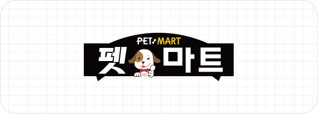 펫마트 한글 로고