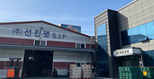 선진펫 본사